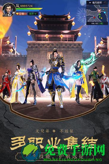 神话远征手游下载