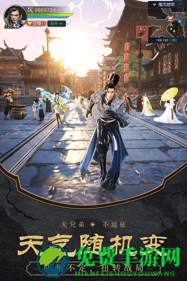神话远征手游