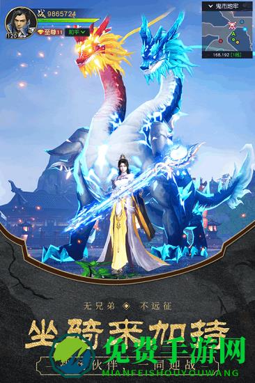 神话远征手游
