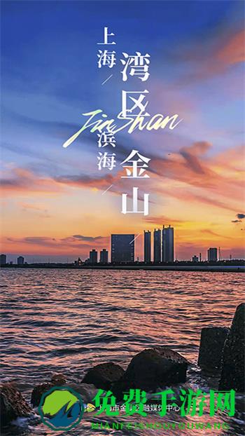 上海金山软件