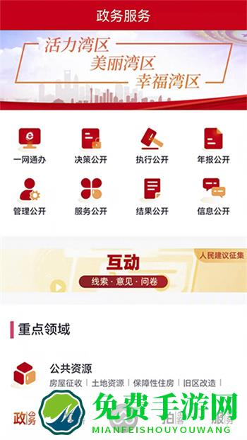 上海金山软件
