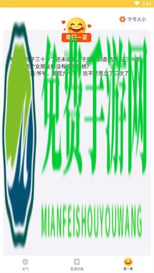 天气瓶