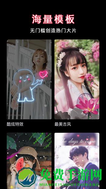 视频剪辑软件