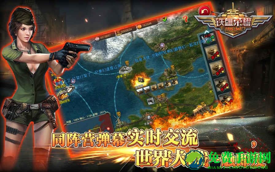 百度版铁血荣耀