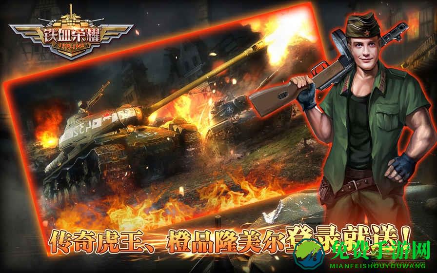 百度版铁血荣耀