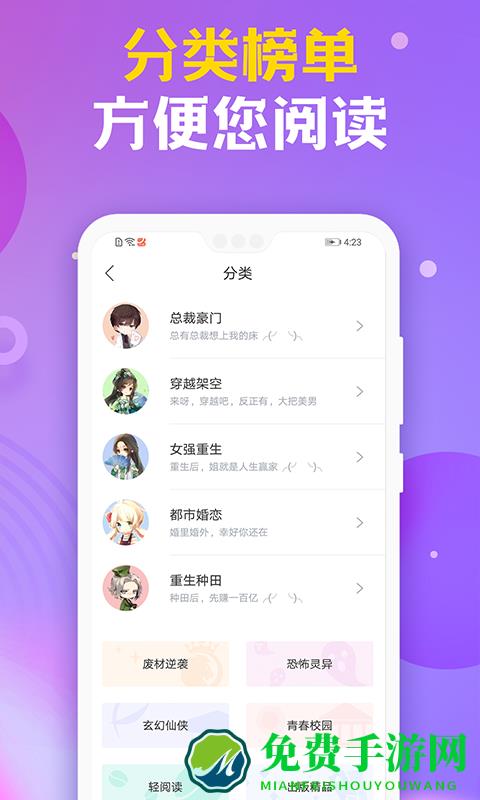 时阅文学网手机版