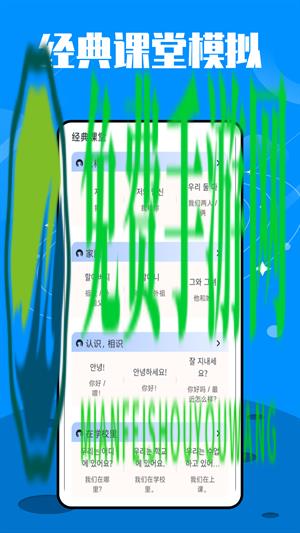 韩语单词大师