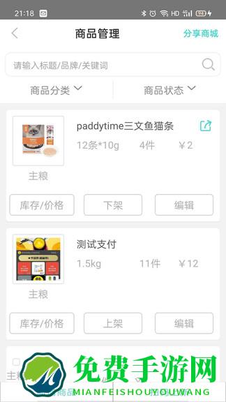 智慧喵官方版