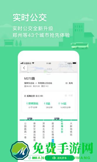 腾讯地图老版本