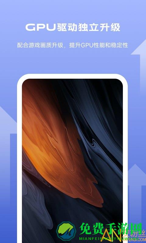 gpu驱动升级app