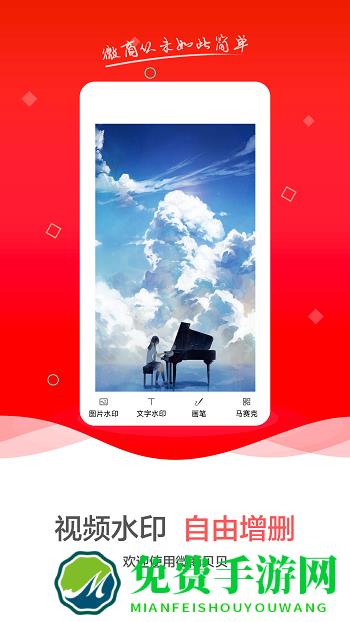 微商贝贝空间