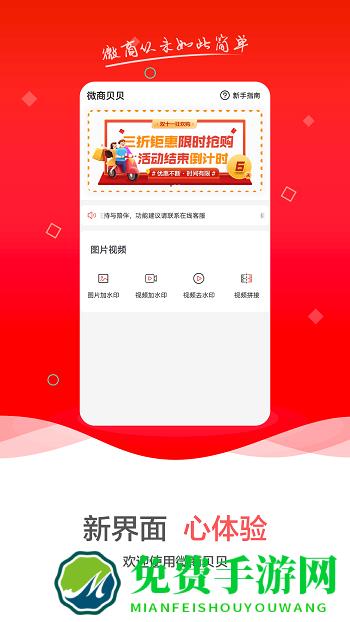 微商贝贝空间