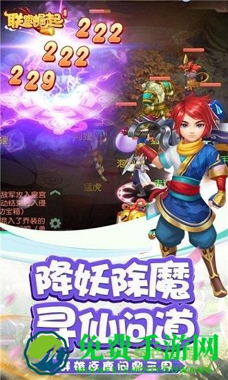 联盟崛起ol官方版