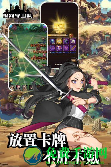 银河守卫队游戏最新版