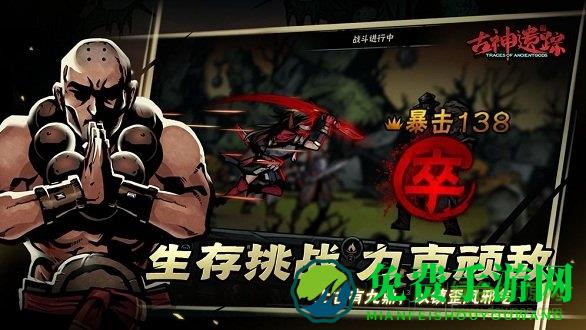 古神遗踪勇闯深渊下载