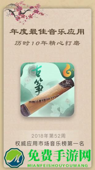 古筝