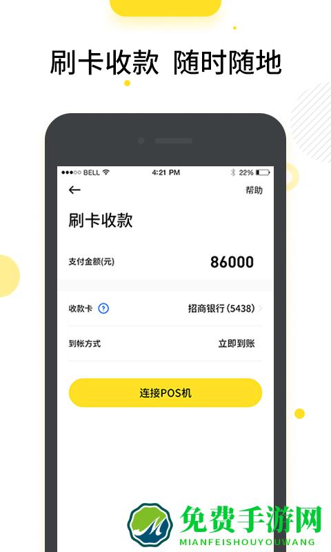 快乐支付
