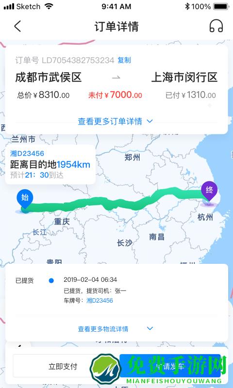 快运吧