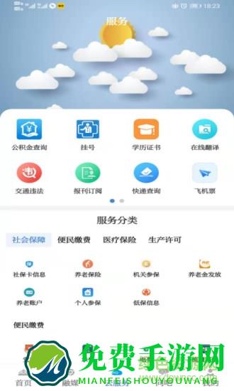 内蒙古日报草原app