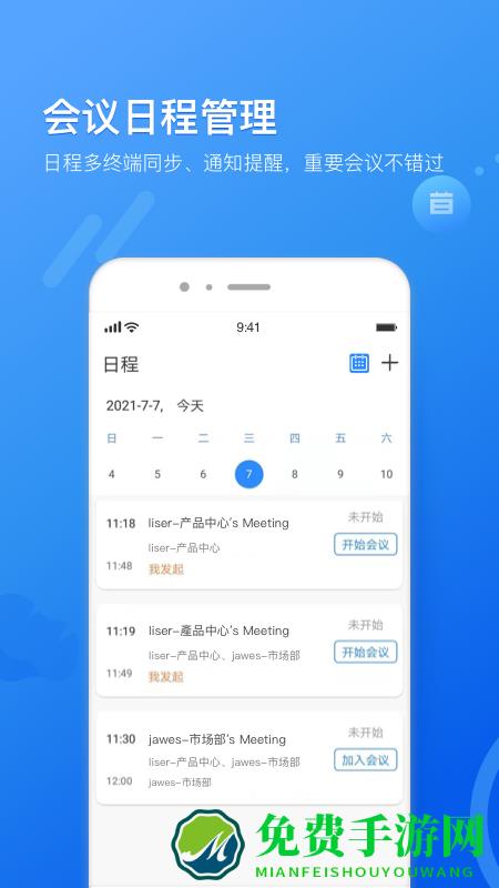 瞩目手机版