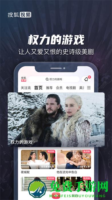 搜狐视频app
