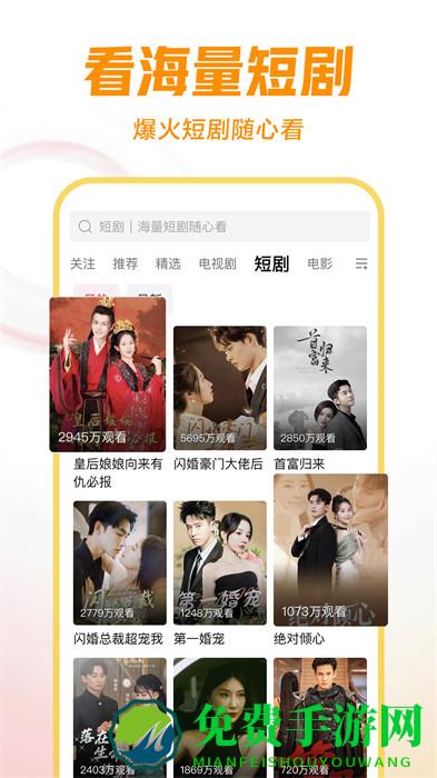西瓜视频安装包