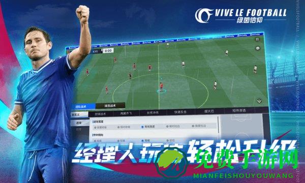 绿茵信仰共研服安装包