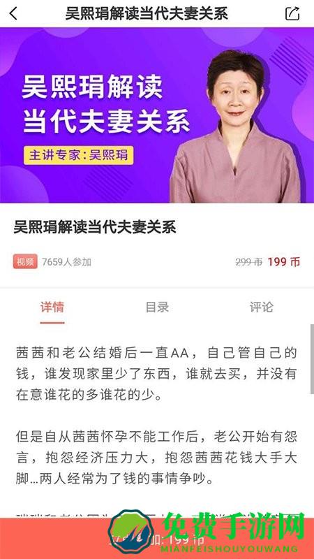 思源心理app