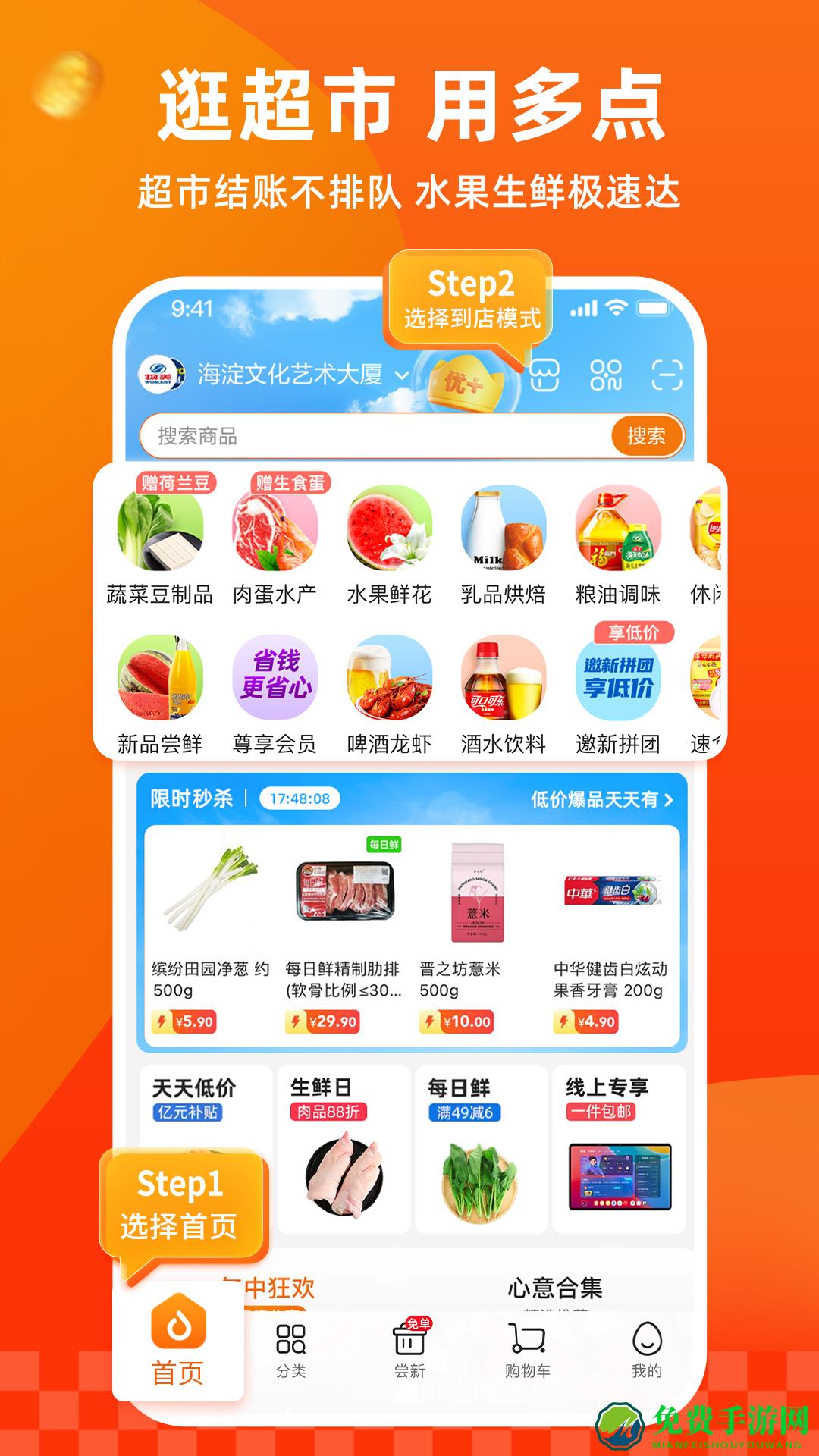 多点安卓版
