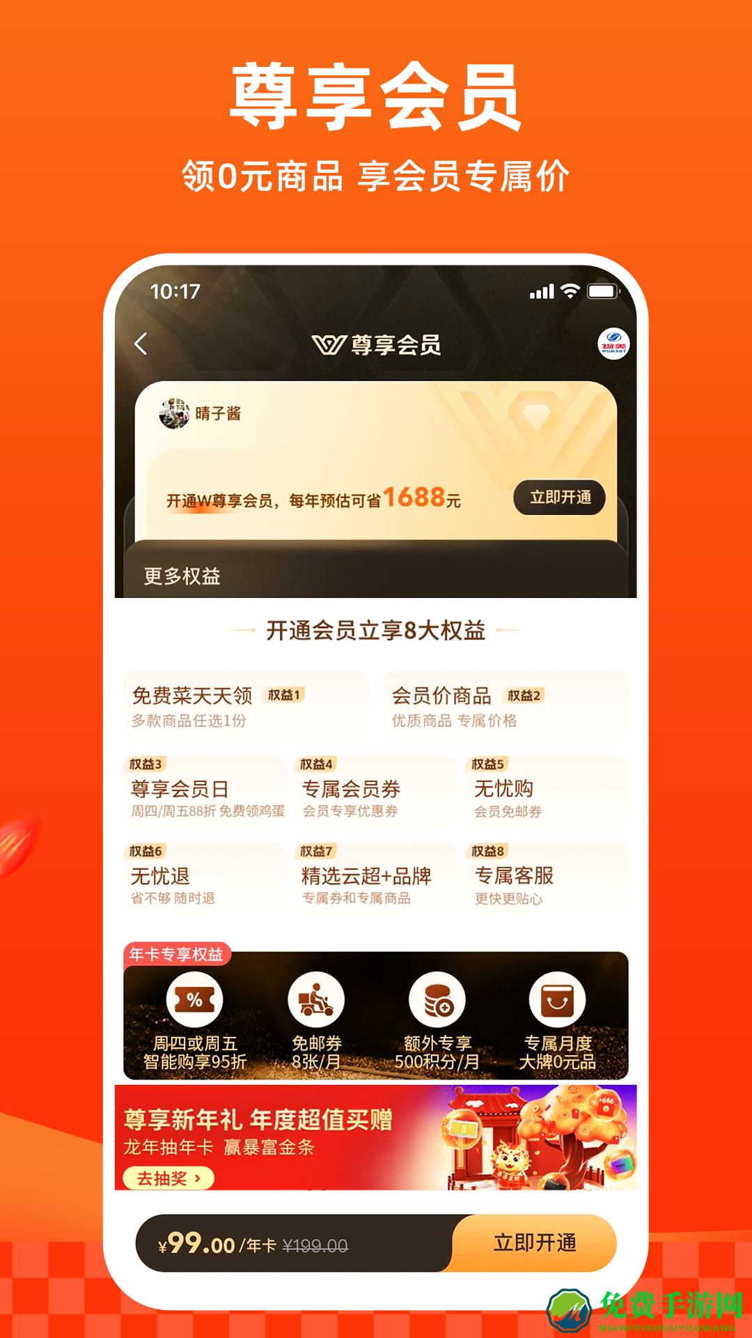 多点安卓版