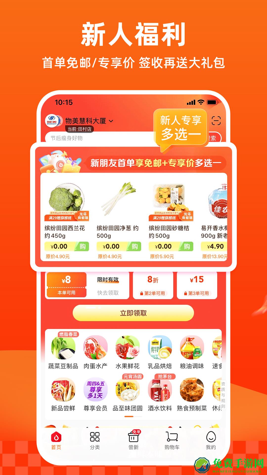 多点安卓版