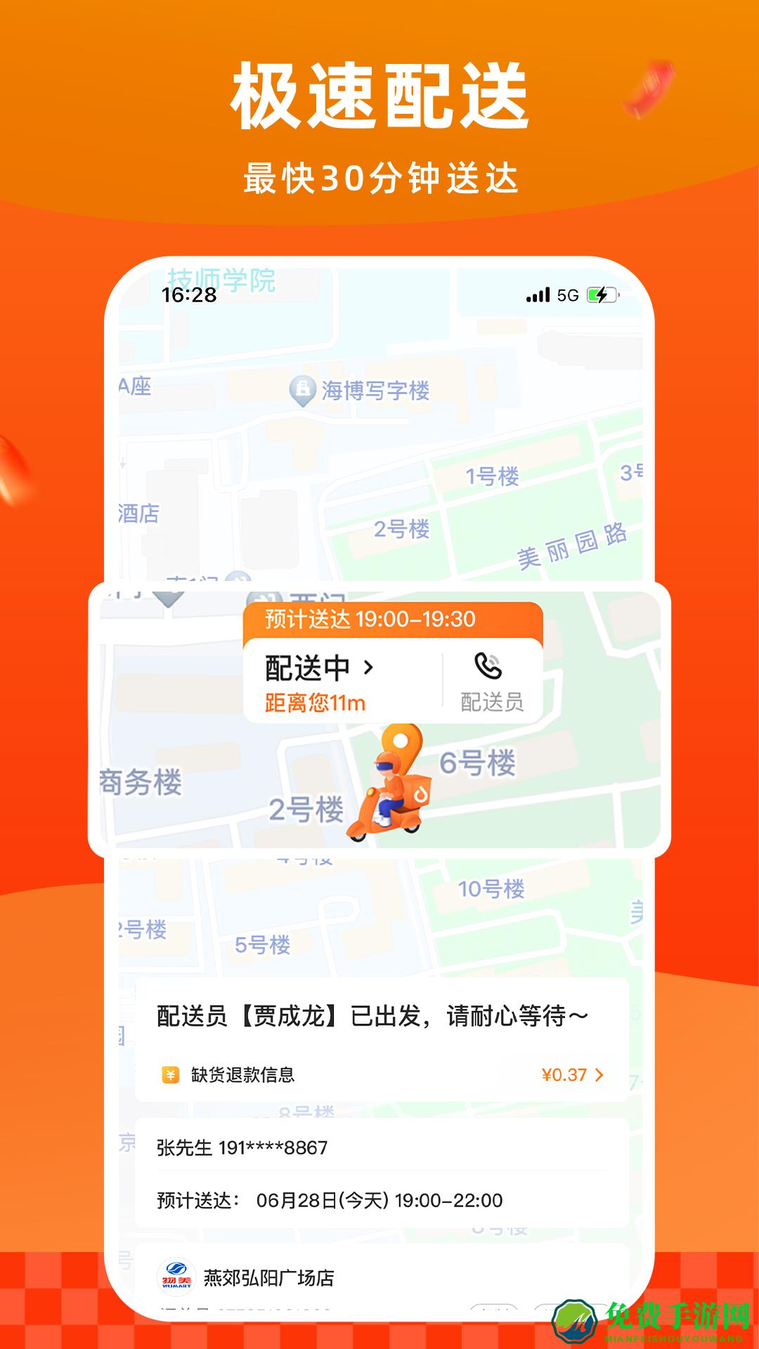 多点安卓版