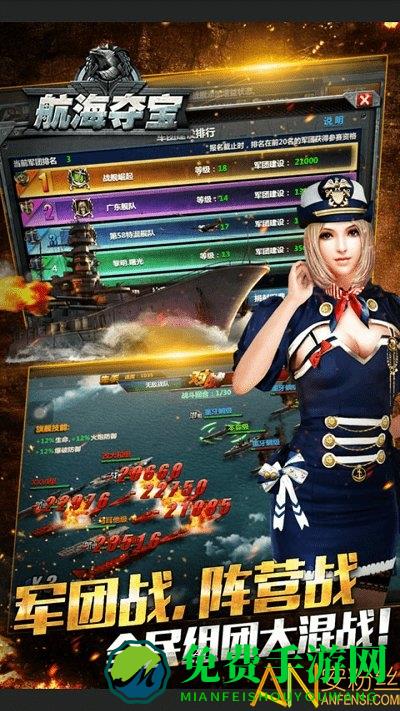 航海夺宝bt版