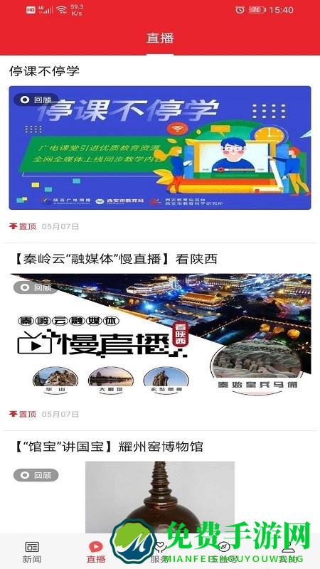 爱王益app