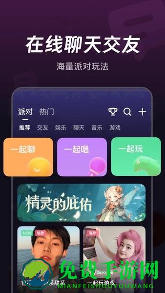 微光交友软件