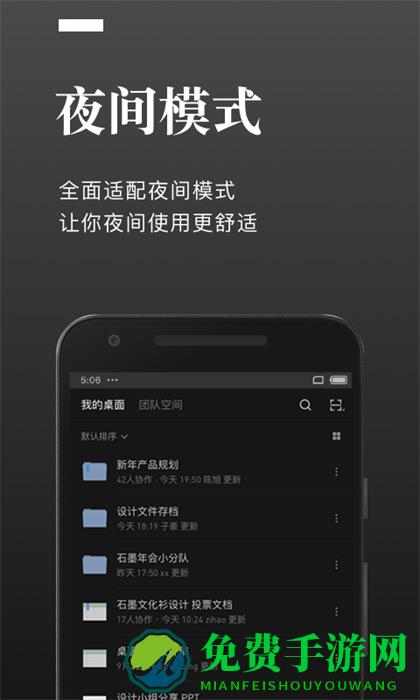 石墨文档企业版最新版