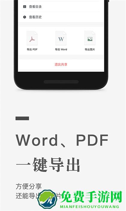 石墨文档企业版最新版