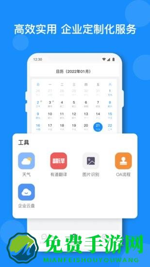 小闪办公软件