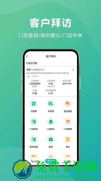 易指快销官方版