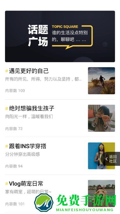 免息星球app