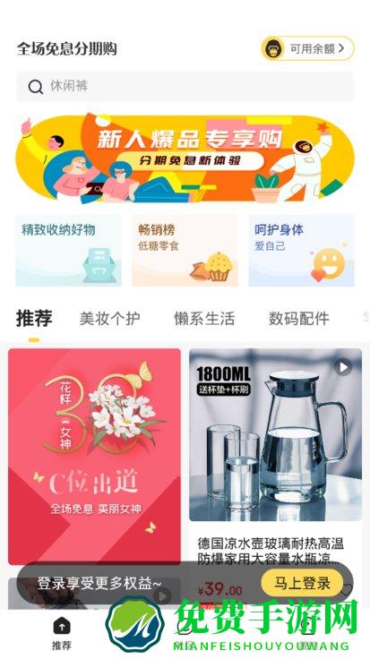 免息星球app