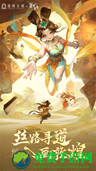 道友请留步微信登录版