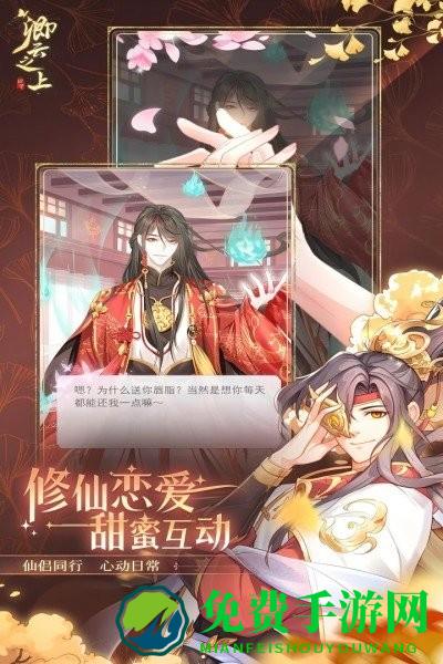 卿云之上游戏