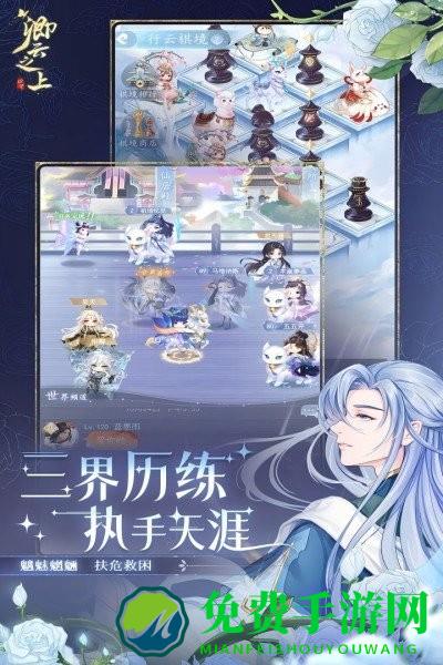 卿云之上游戏