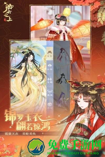 卿云之上游戏