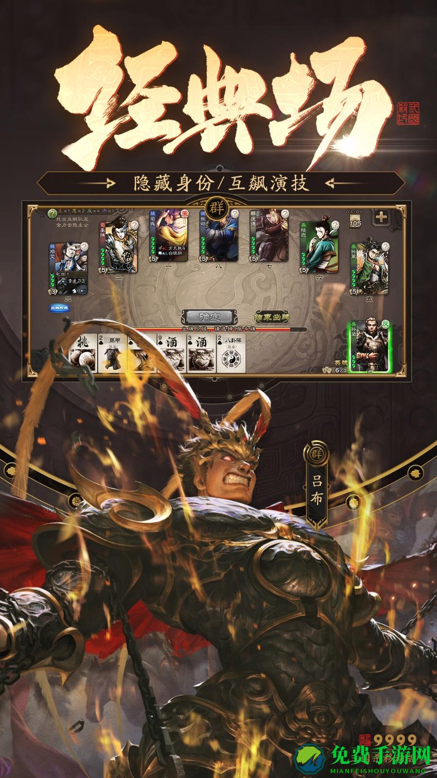 三国杀应用宝渠道服