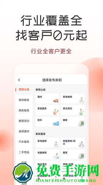 58同城商家版最新版本
