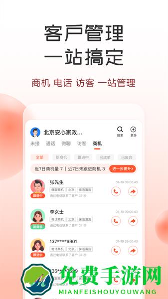 58同城商家版最新版本