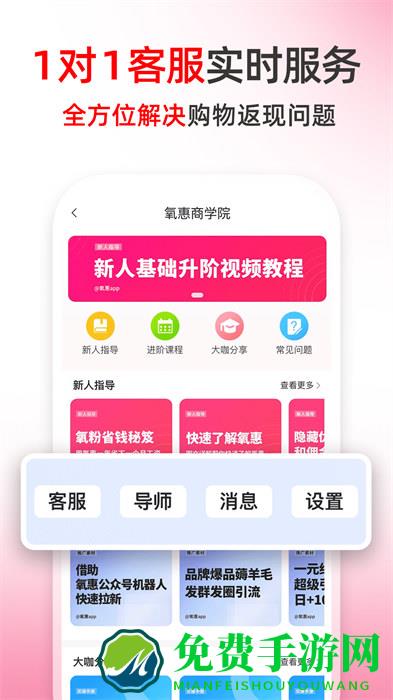 氧惠安卓版