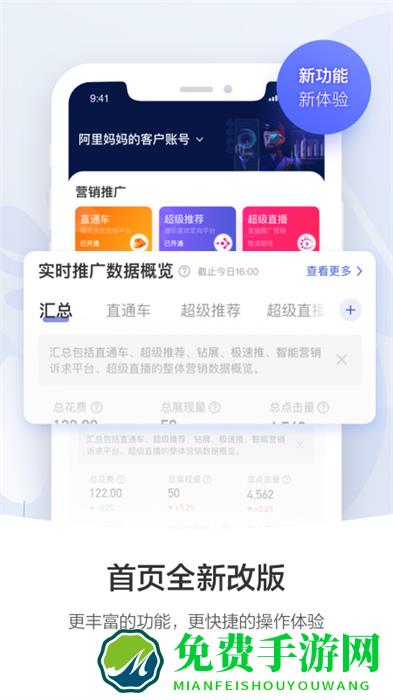 阿里妈妈app最新版